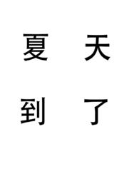 【西幻】罌粟之戀