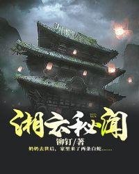 湘云最后的结局是什么