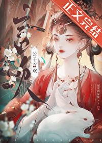 萧林渊程十鸢