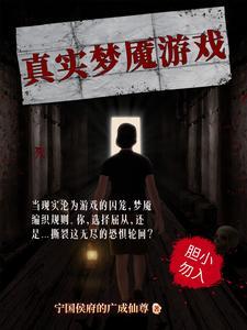 梦魇是真实的吗