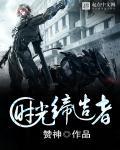 女主人公叫林暖暖的叫什么名字