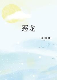 恶龙咆哮嗷呜完整版