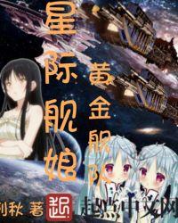 星际舰队舰长