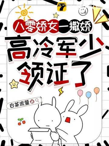 八零娇宠小仙女
