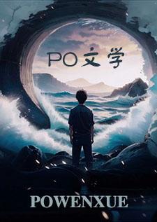 漂亮的异类