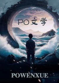 读心后，病美人陆医生的养护指南